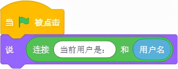 使用简易图形化编程工具Scratch（侦测积木）