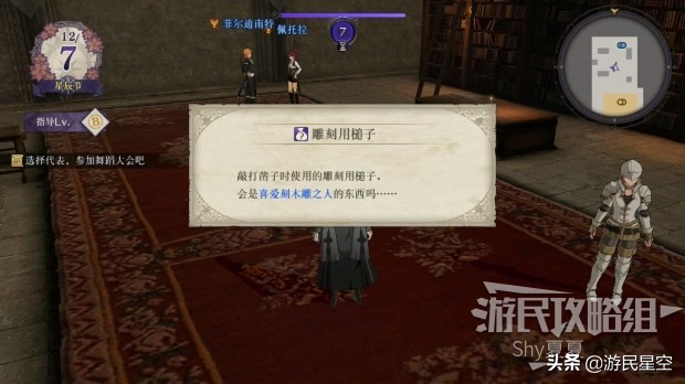 《火焰纹章风花雪月》白云之章-流泪的理由图文攻略