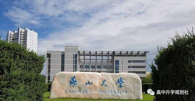 国内全部公办大学介绍。D25：河北省高校（35）——第一集团