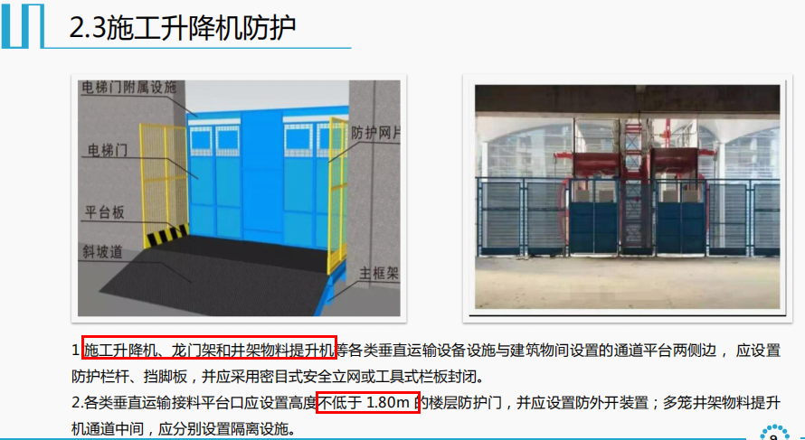 高处施工太危险？建筑施工高处作业防坠落安全手册，多彩突出重点