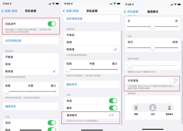 AirPods 固件大升级，妈妈再也不用担心我弄丢耳机