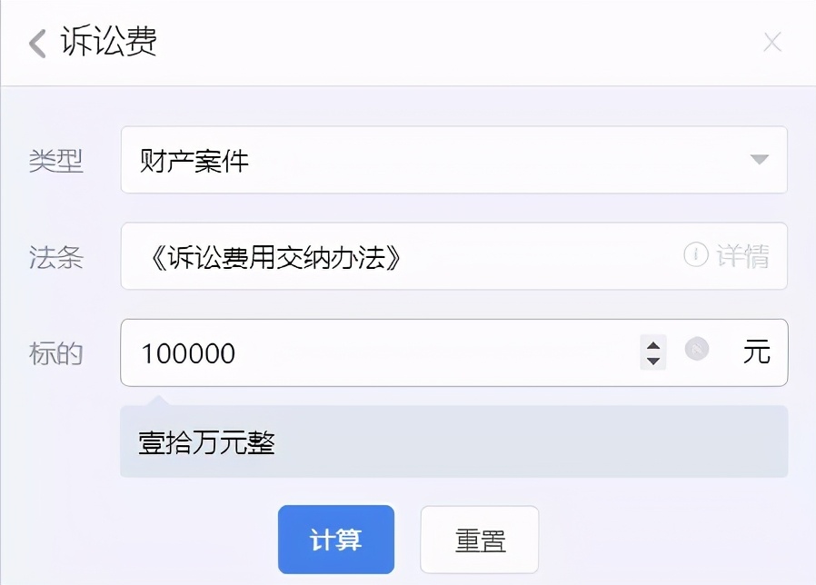 推荐一个法律人不可错过的计算工具