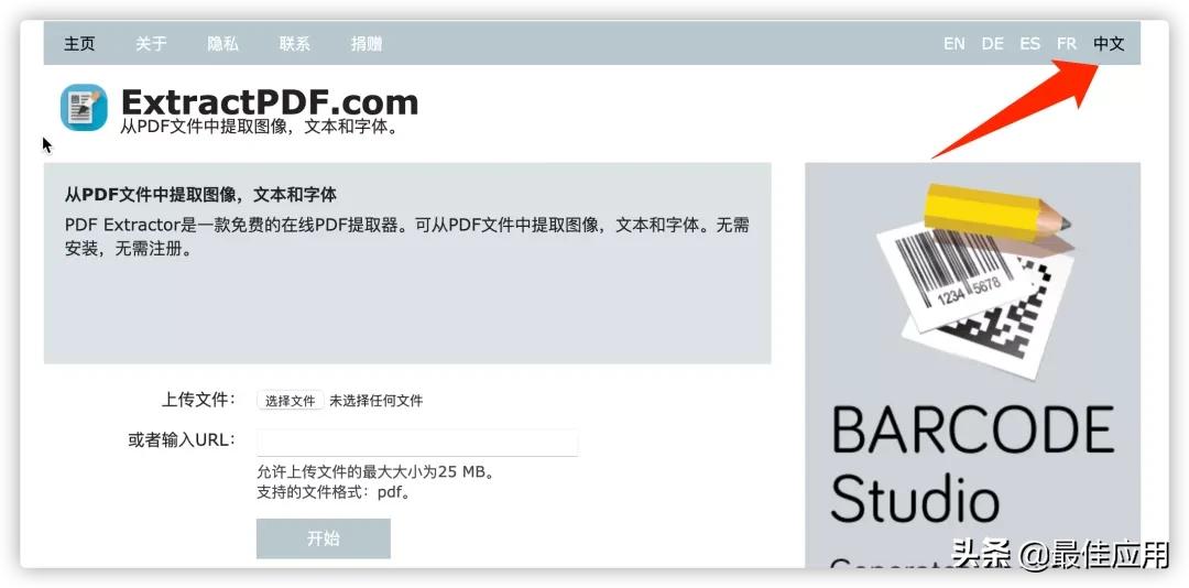 无需下载客户端，轻松提取PDF的图片，文字，字体