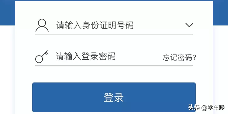 预约了没有时间去考试怎么办