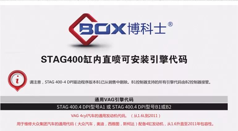 油改气配件 </p><p>　　 STAG 400DPI B2 缸内直喷 油改气控制系统