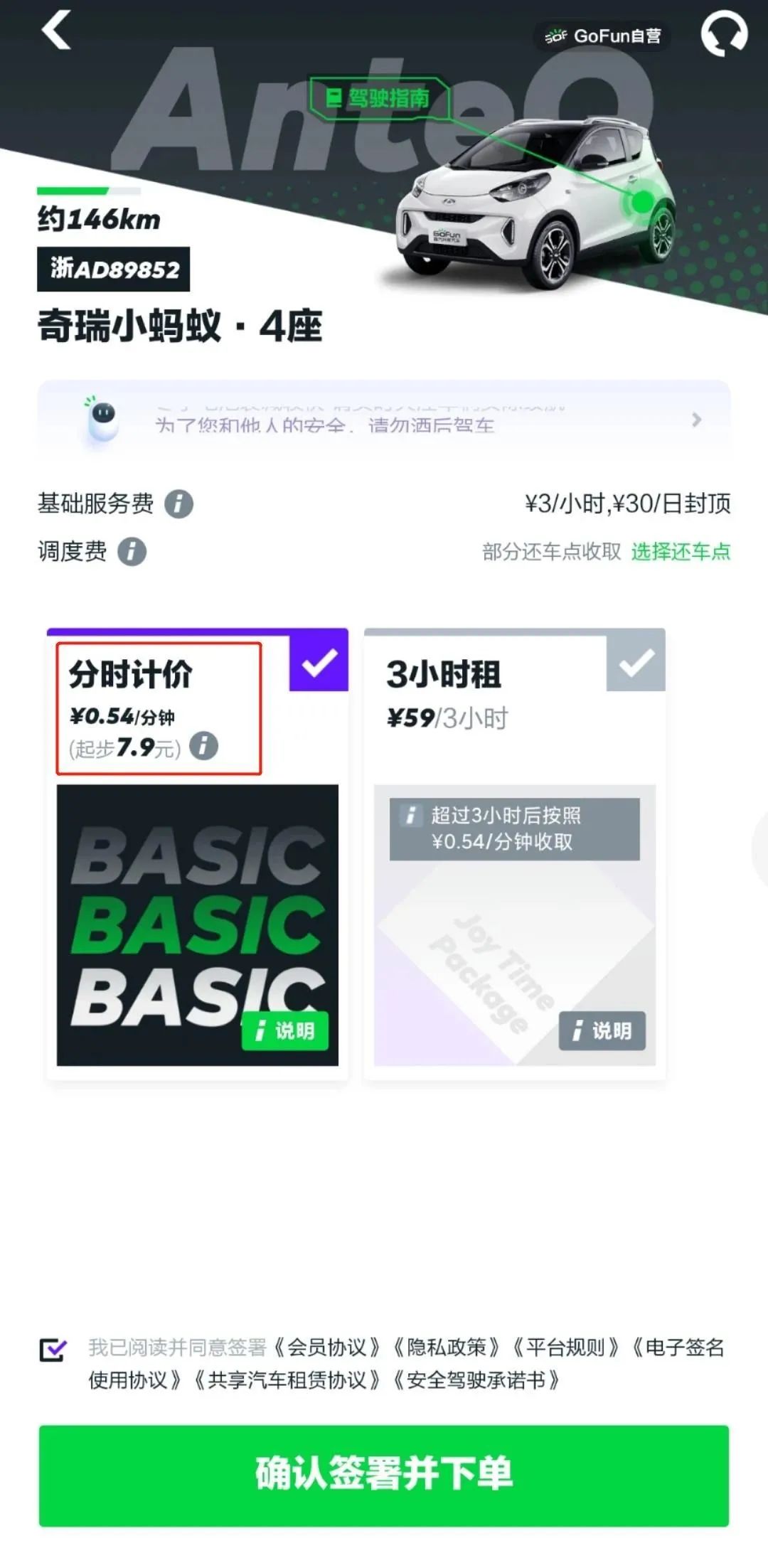 業務下滑、轉型不順、拖薪裁員，是什么拖垮了GoFun？