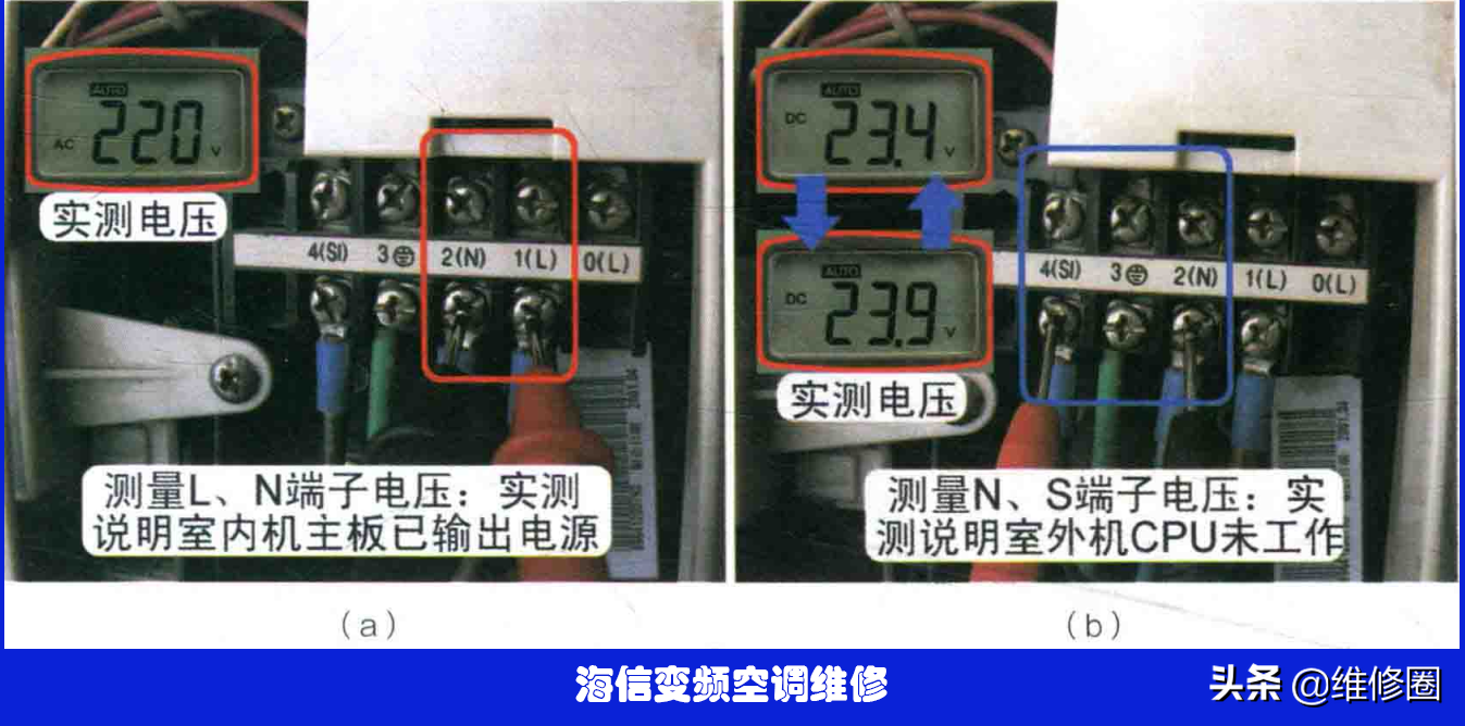 案例：海信变频空调报通信故障看如何检查维修主板
