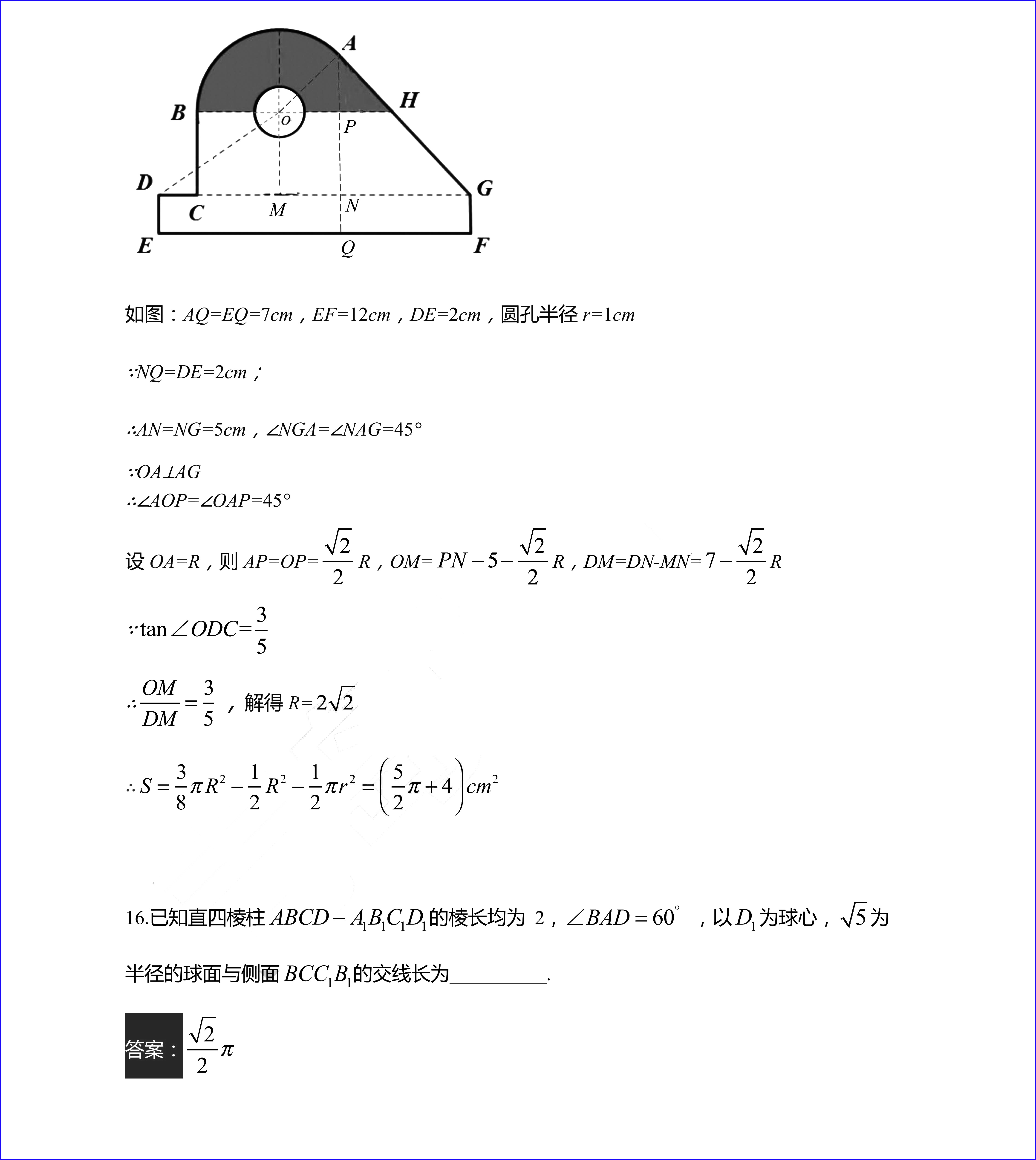 2020年新高考全国一卷数学试卷以及答案解析
