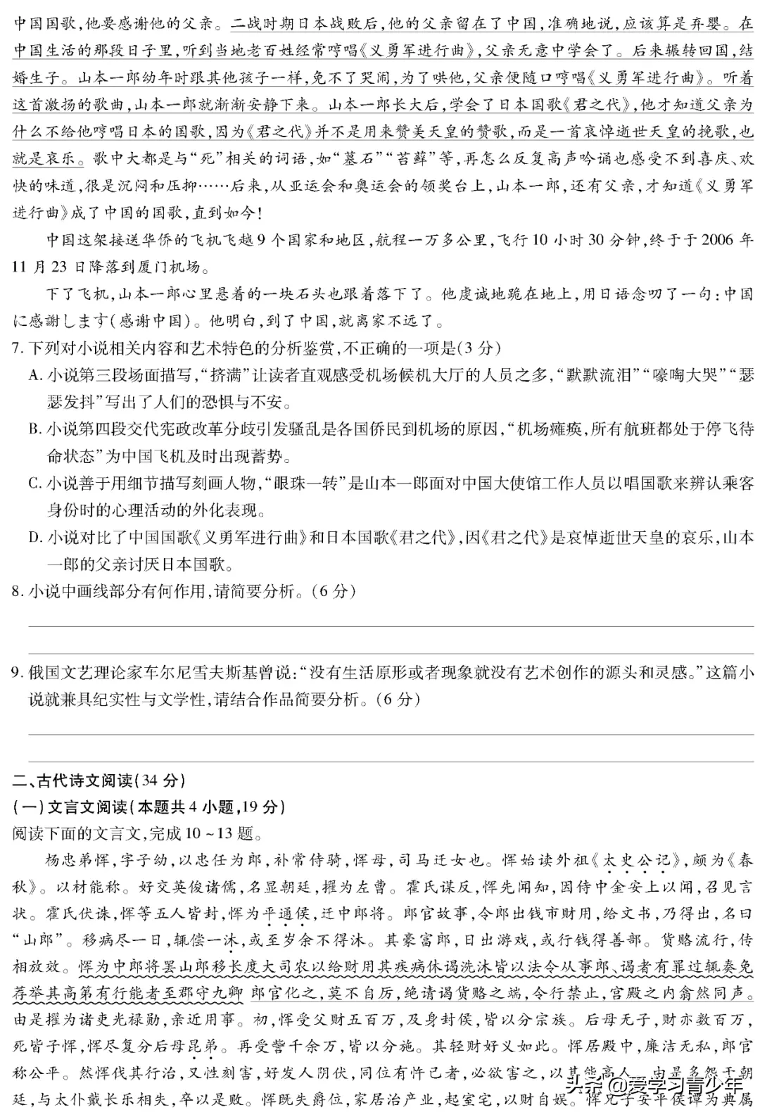 2020高考冲刺必刷卷【9科全+答案解析】可下载, 开学请自测!