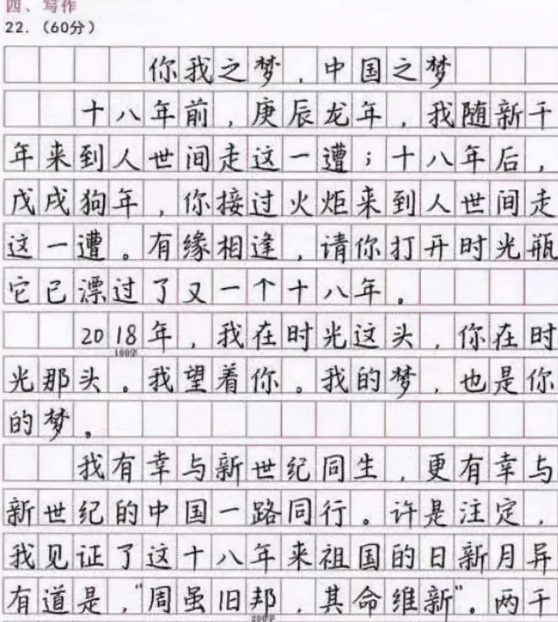 理科生的高考满分作文：全篇仅755字，却有30字连老师也不认识
