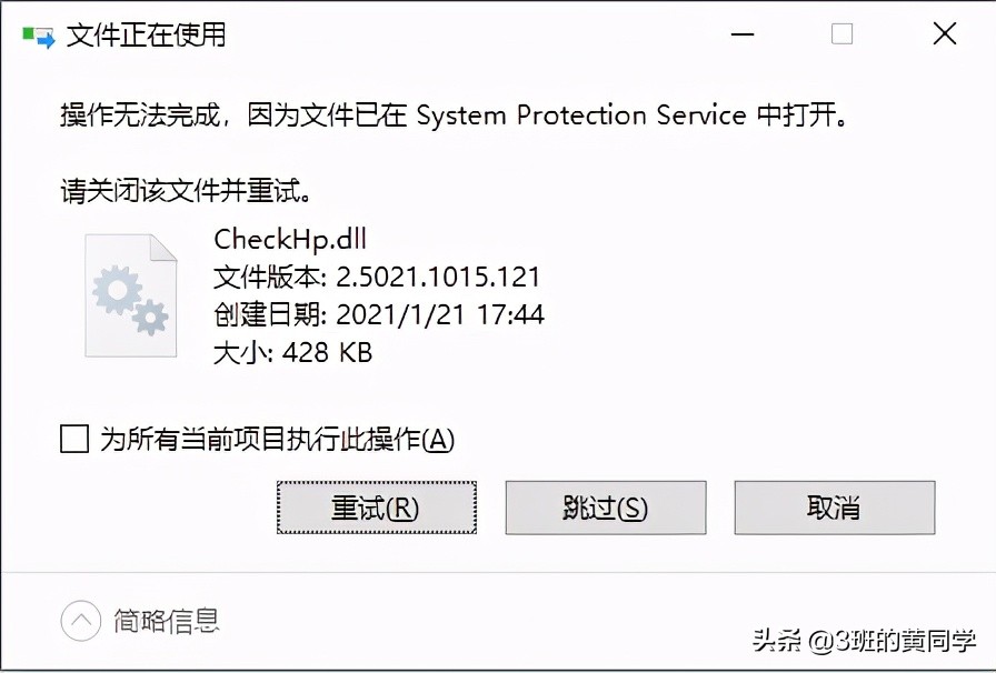 操作无法完成，因为文件已在Windows资源管理器打开