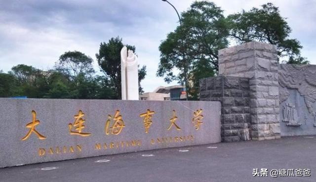 浪漫之都—大连—各所大学简介