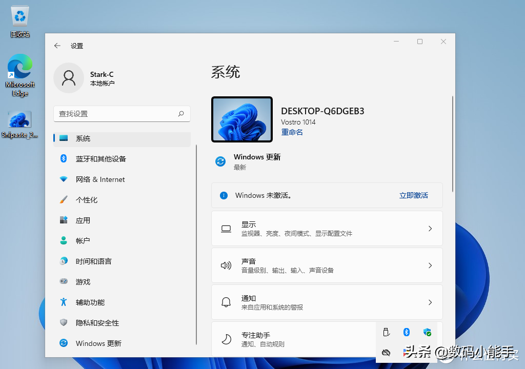 不整虚的！手把手教你用换脸盆的古董电脑安装Windows 11系統