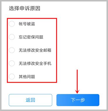 vivo账号申诉（5步教你完成账号自助申诉）