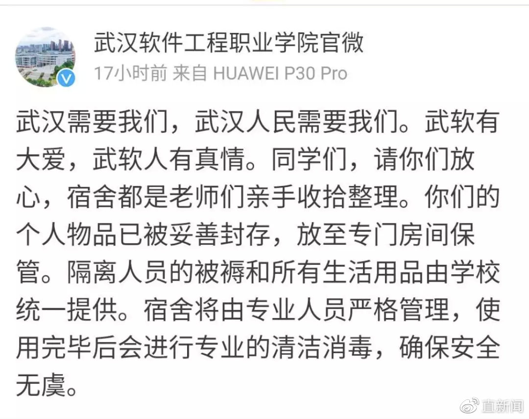 丢掉学生物品的武汉软件工程职业学院，究竟错哪儿了？