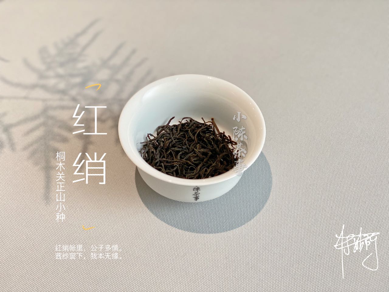 专门写给新手的红茶8点，快存下来，很难找全这份资料