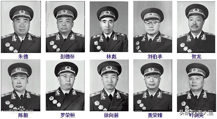 毛主席授予的十大元帅：新中国最高军事荣誉的十位开国元勋