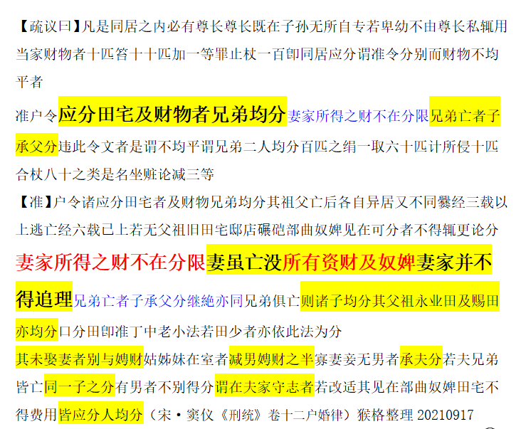 谁说庶子没有继承权？乱讲，古代财产可是诸子不论嫡庶均分的