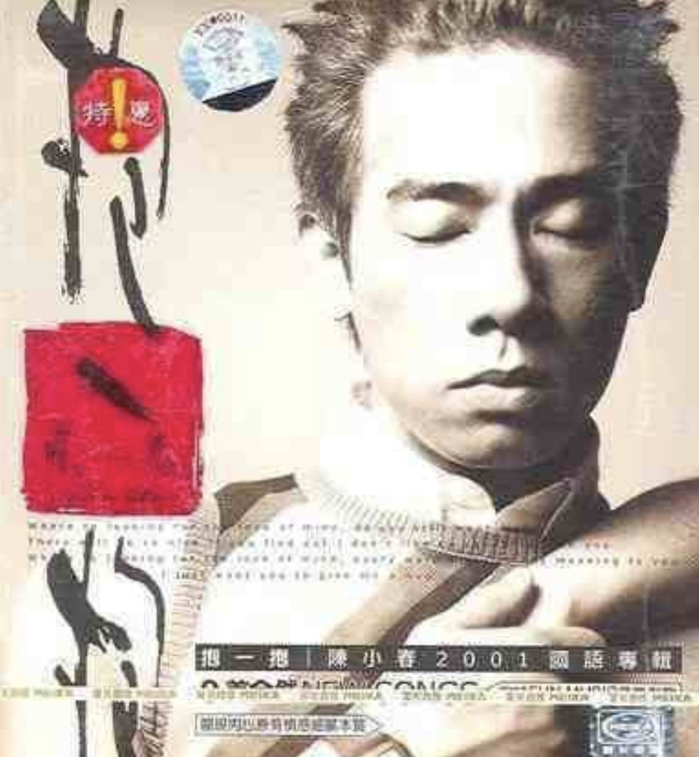 应采儿晒陈小春20年前后对比照，大赞发际线没有变，容颜也未改