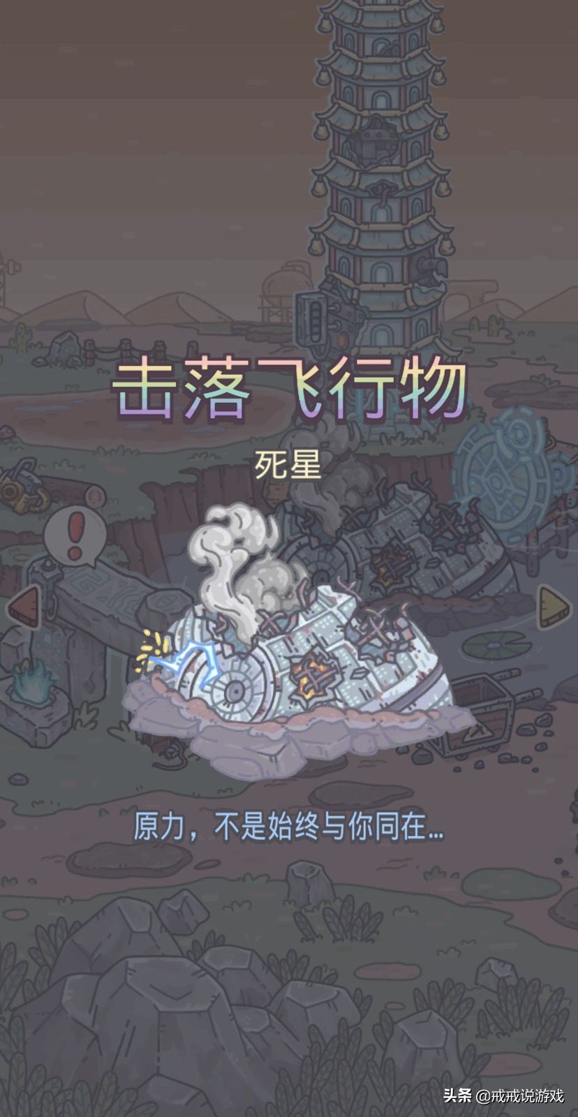 最强蜗牛 装备+1合成的优先级是什么？玩家：化石一直抽不到