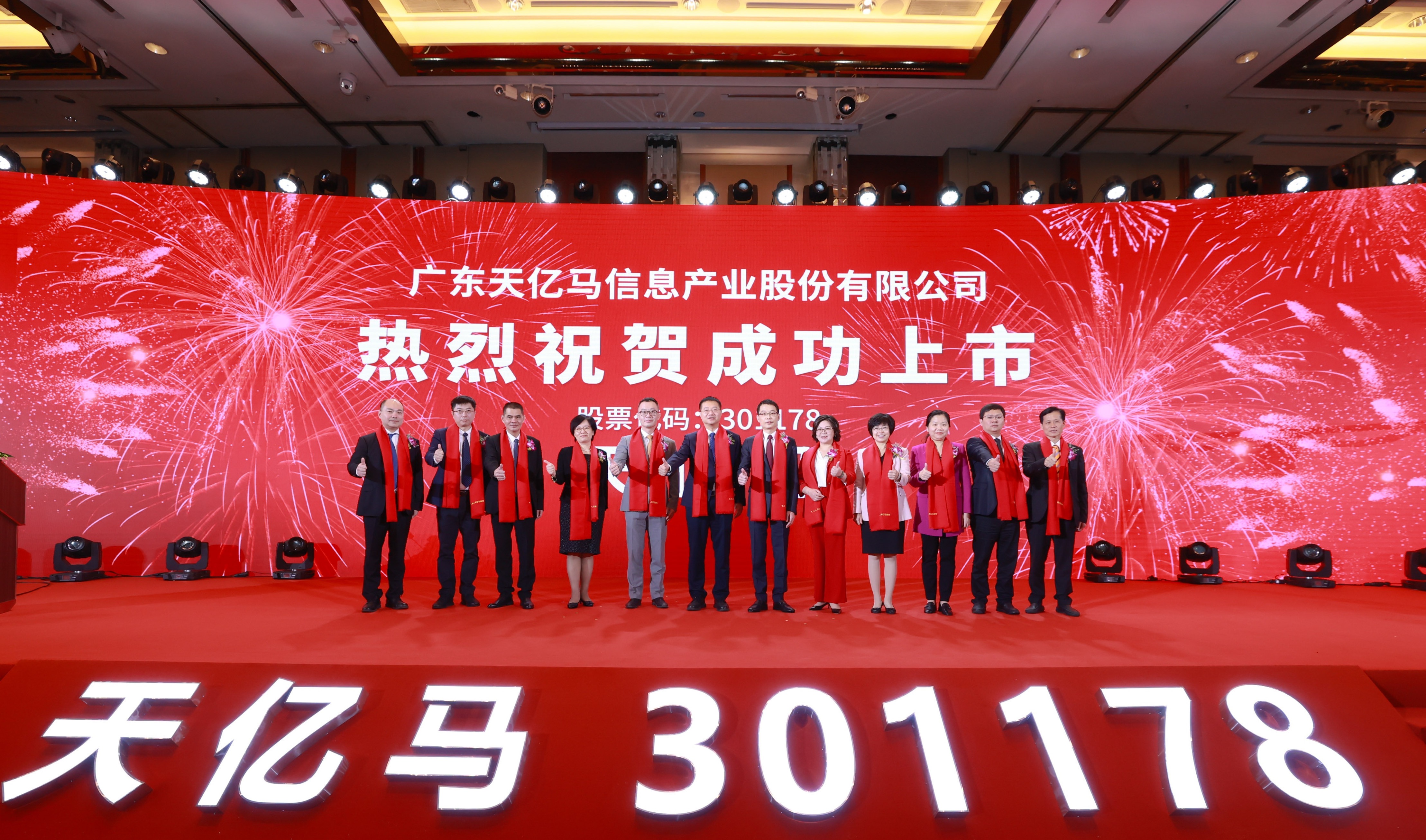 天亿马在深交所上市：总市值达到37亿元，元宇宙概念加身能持续？