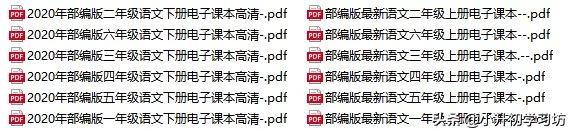 预习必备丨语数英1-6年级各科上下册电子课本64套，预习必用