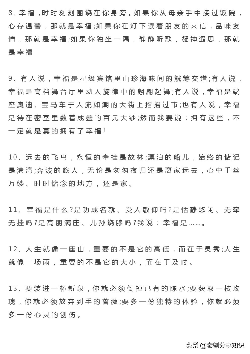 中考满分作文精彩语段集锦，机智的初中生都在摘抄！（可打印啦）