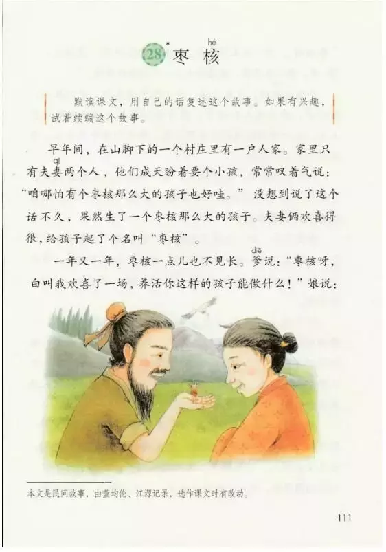 “衙”字读音解析——部编版三年级语文下册第28课重点字学习