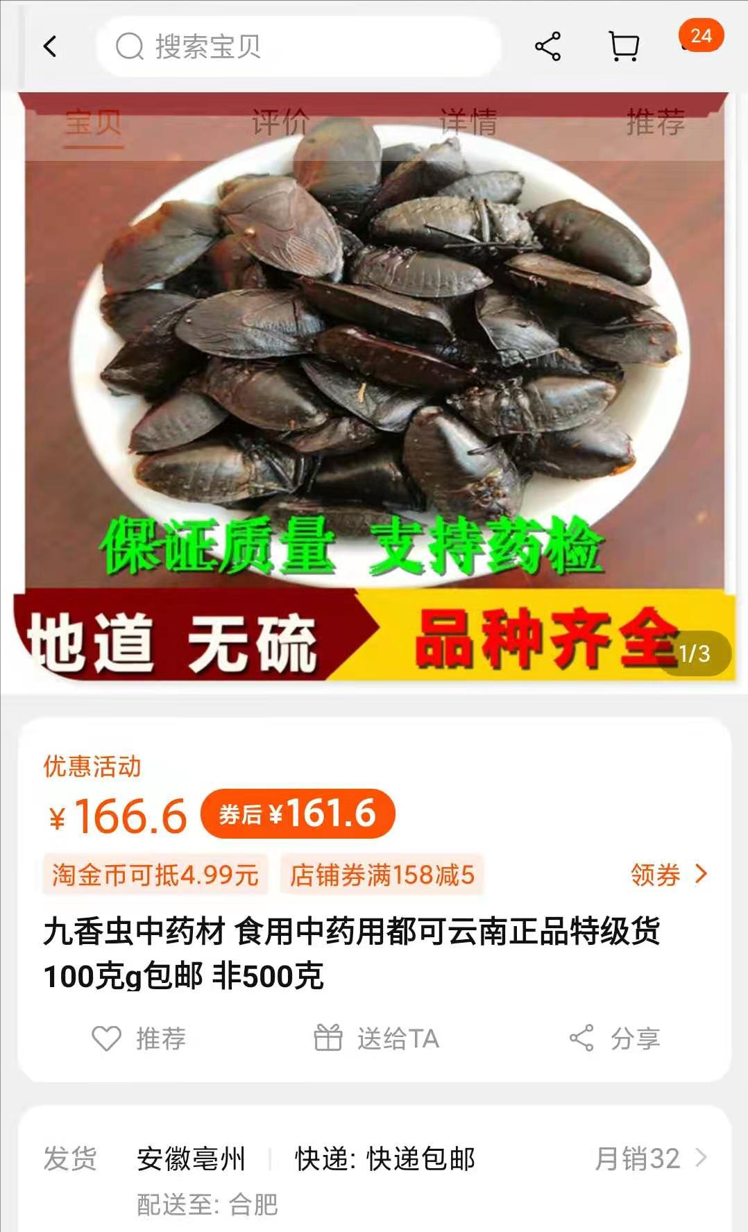 打屁虫多少钱一斤(童年回忆打屁虫) - 价格百科