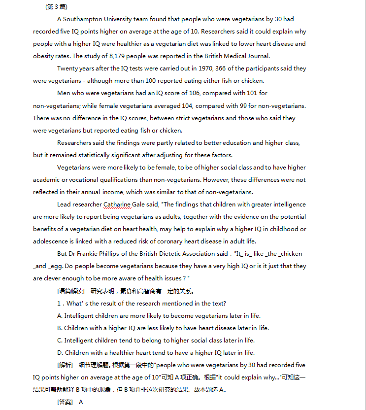 历年高考英语阅读汇总120篇（详细解答）人手一份，转给孩子