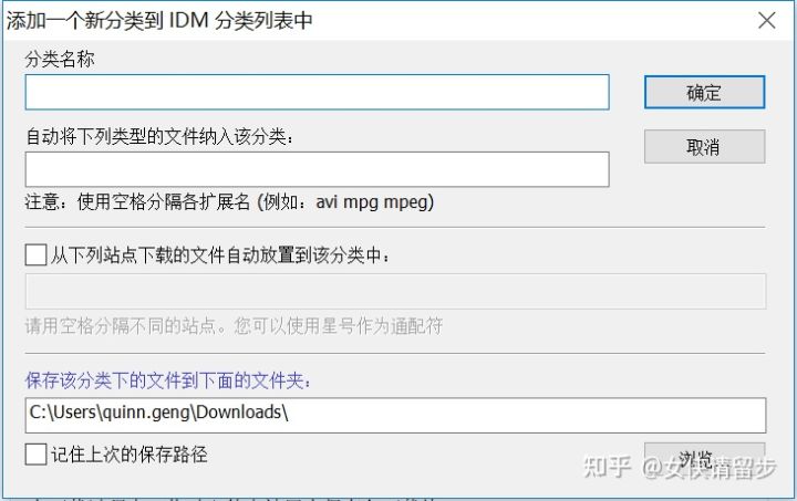 idm是什么软件，IDM的使用步骤详解？