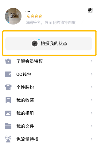 QQ 新功能超好用，微信看了都自愧不如