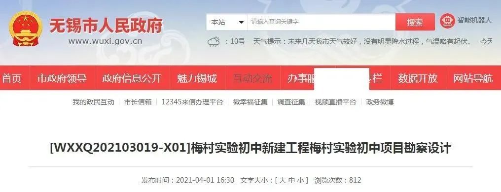 即将竣工！无锡又一批新建续建学校来了