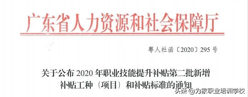 什么是职业技能等级证书？有什么作用？为家职业培训学校告诉你