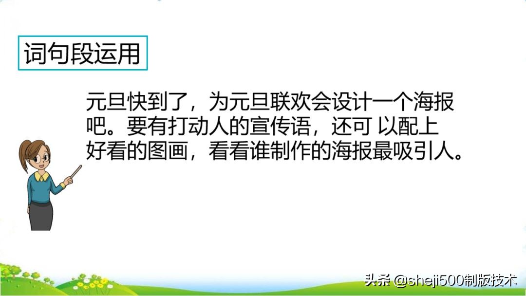 统编版语文五年级上册教材课后习题参考答案，收藏学习