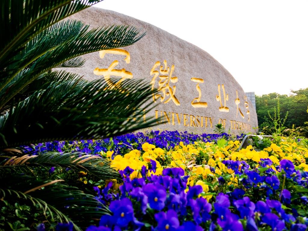 安徽工业大学美术设计类录取185人,2022届艺术生报考难度分析