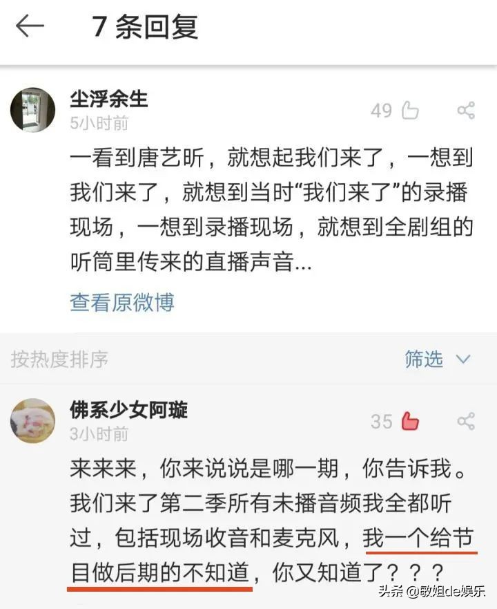 唐艺昕的这些小九九，张若昀知道吗？
