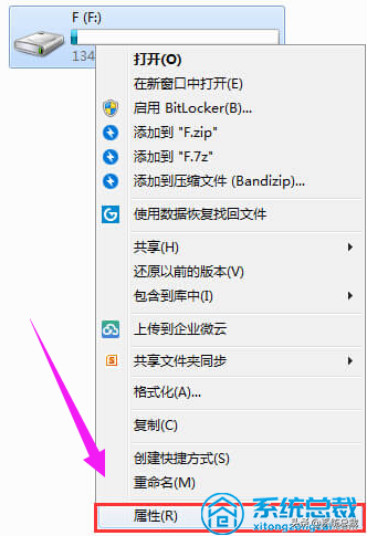 u盘有写保护无法格式化怎么办