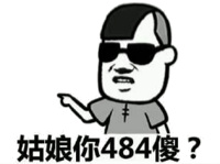 蘑菇头戴墨镜表情包合集