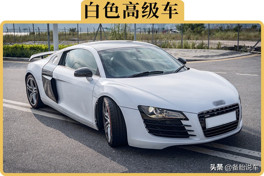 超半数人选择白色汽车，但会否变黄？