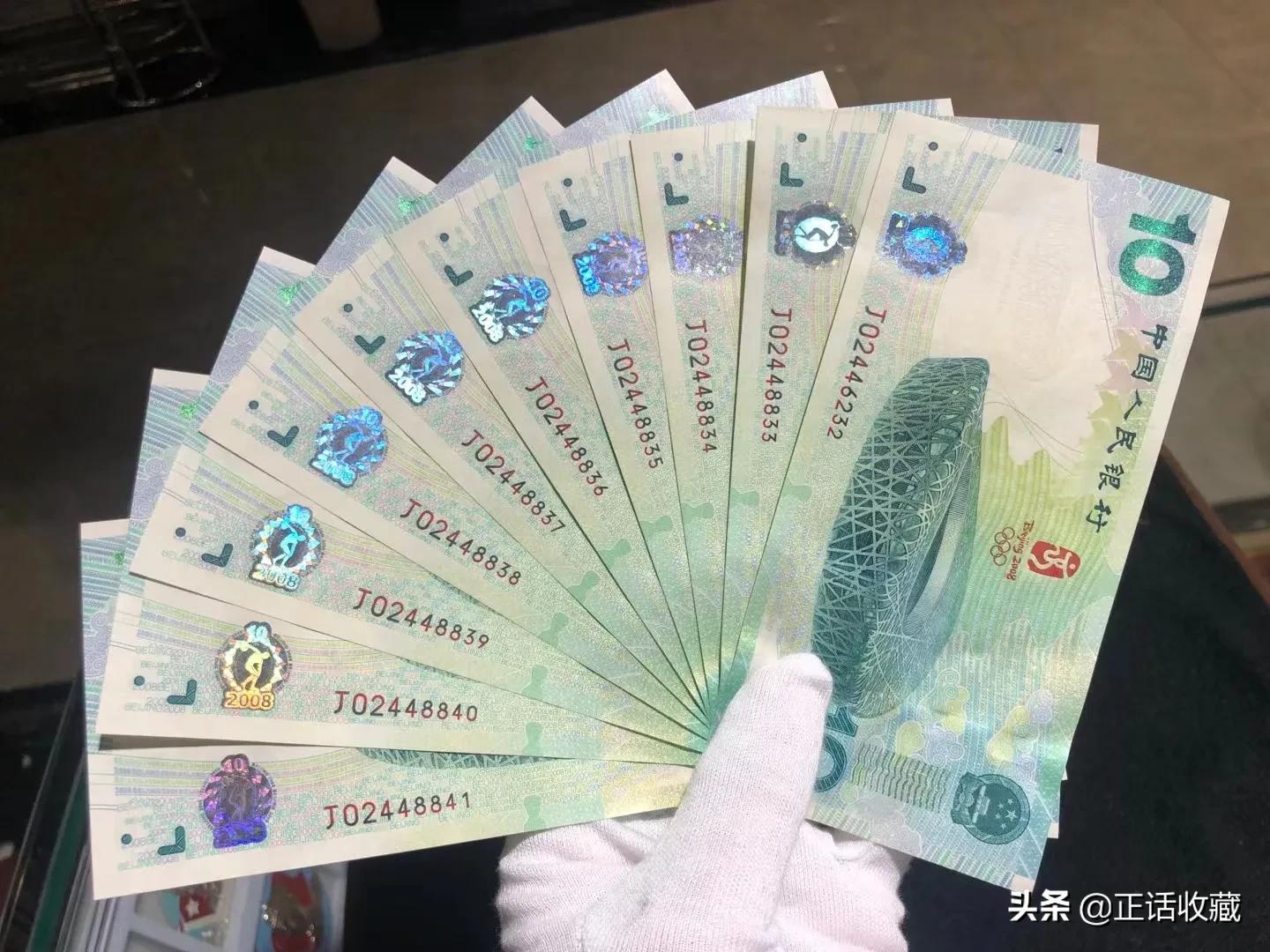 纪念钞最新价格解析