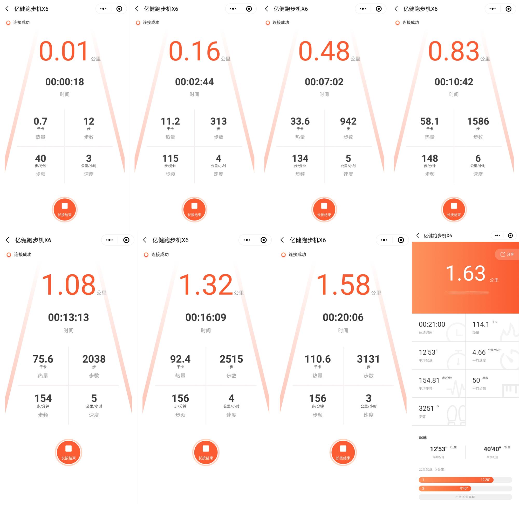 专业缓震更智能，多快好省来减肥——亿健精灵X6腾讯生态跑步机