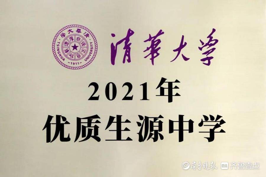 胜利一中全国排名，东营市胜利一中怎么样(附2022年最新排行榜前十名单)