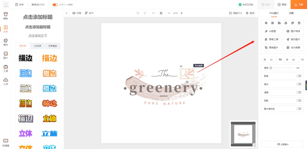 如何设计logo图标？不用专业技术 一分钟制作创意logo