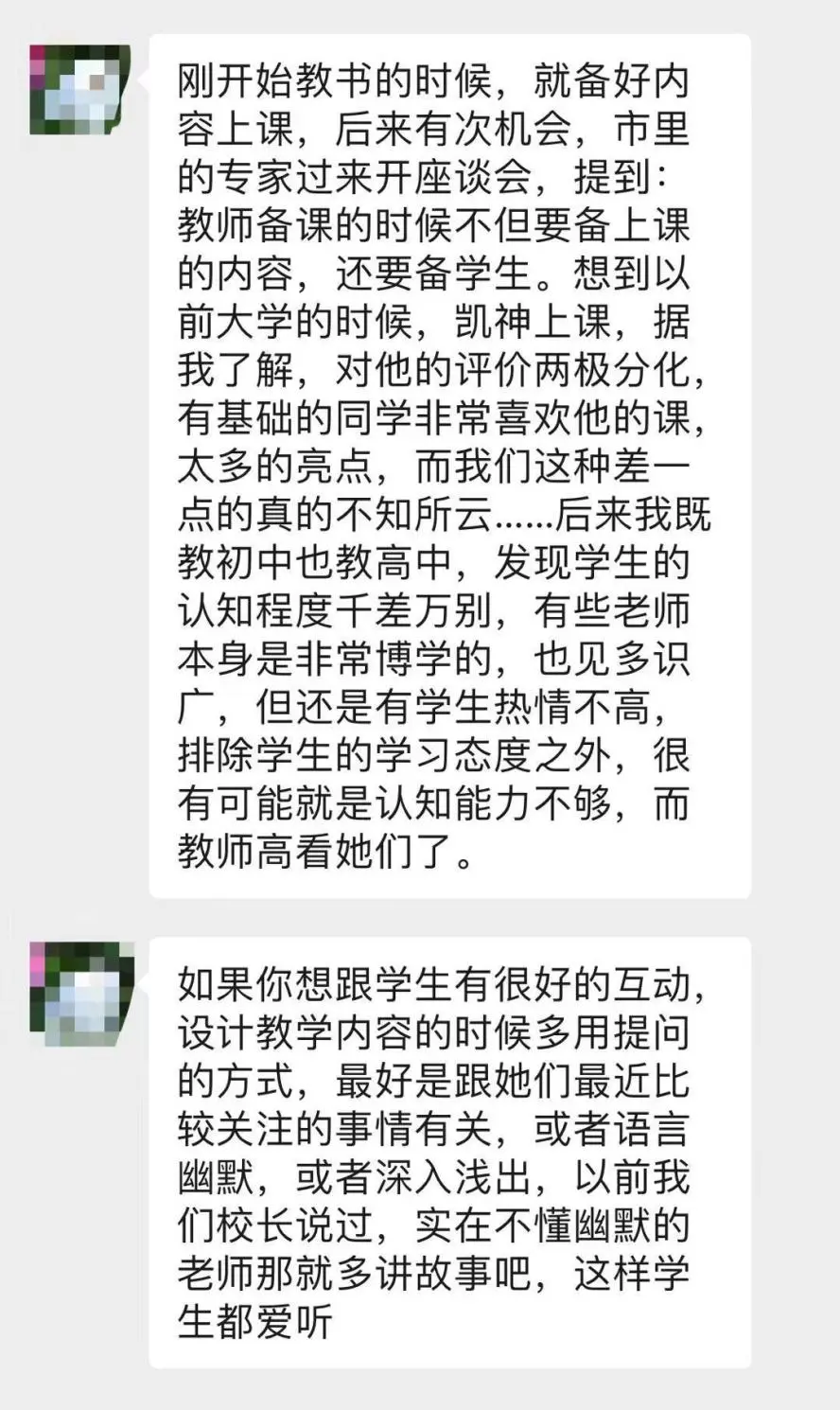 我觉得自己讲课烂透了，学生却说：老师，我庆幸选了你的课