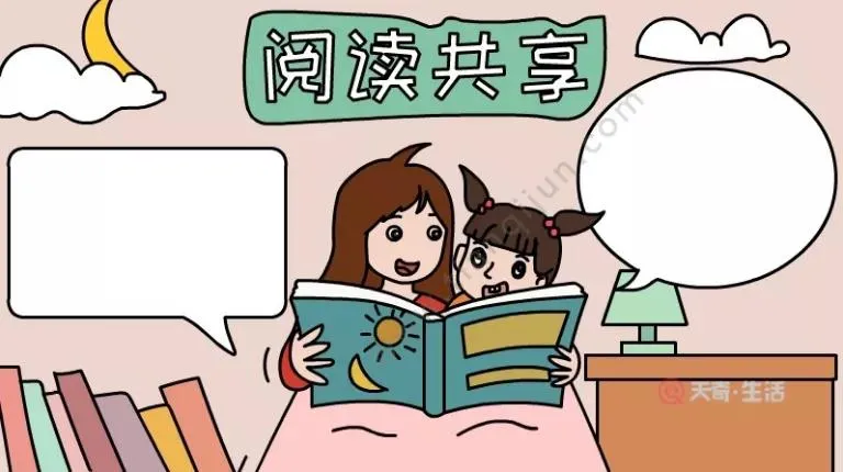 唯有书香最醉人！「世界读书日」PPT课件+手抄报！保存给孩子