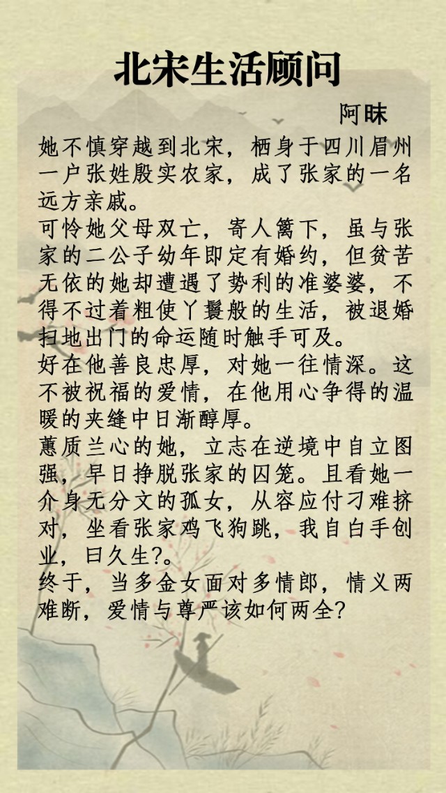 盘点：十本经典穿越小说巅峰之作，《月沉吟》《不负如来》上榜