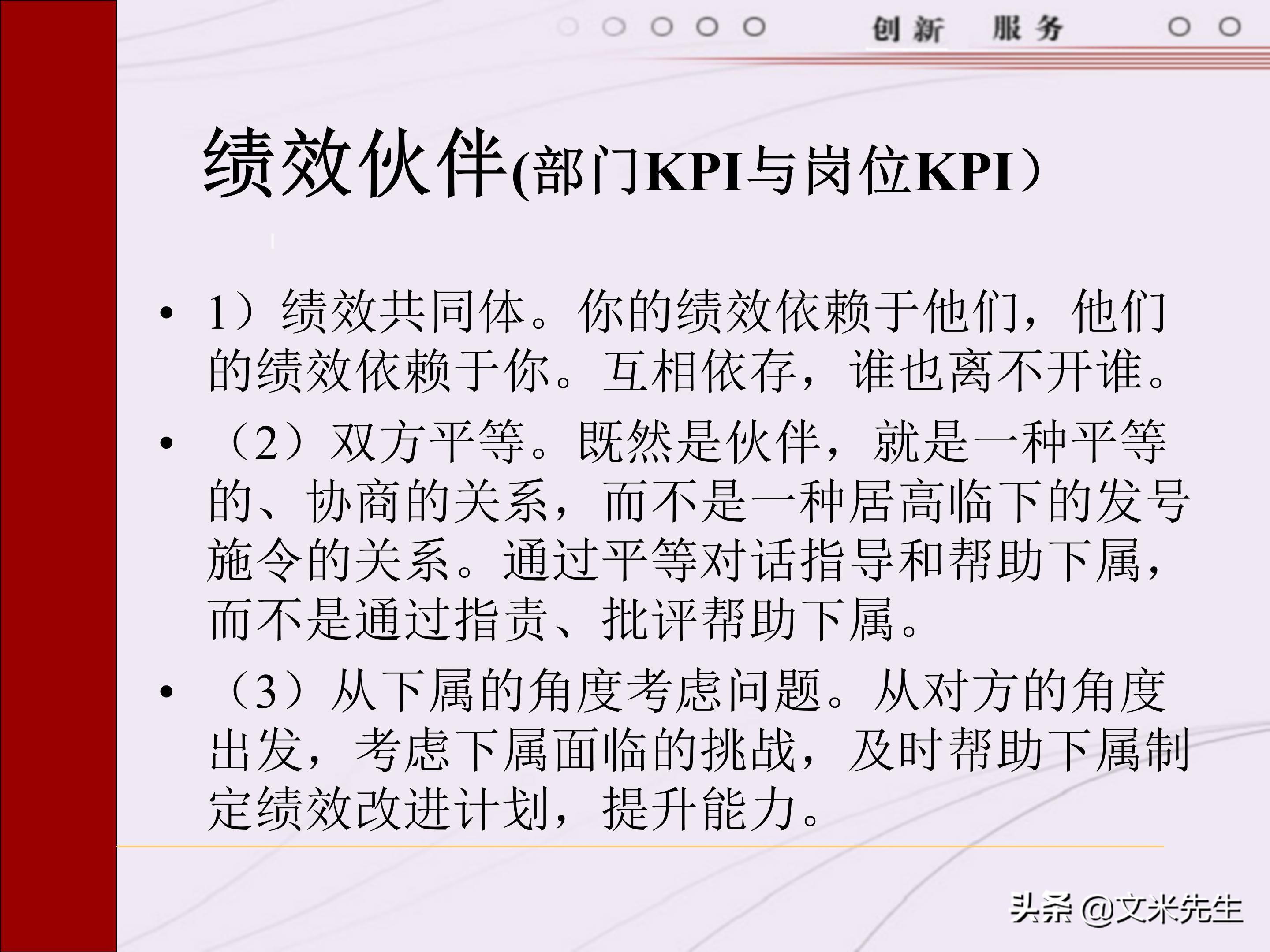 管理者需要具备哪些技能？165页中层管理人员执行力提升培训