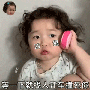 动图表情包：和对象吵架一定要保存