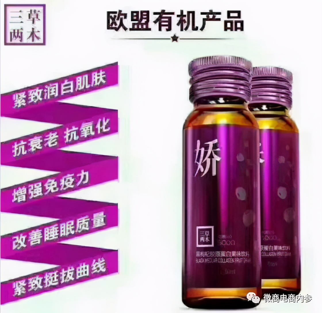 非特殊用途化妆品称可以美白，金欧莱在食品宣传方面也存在问题？